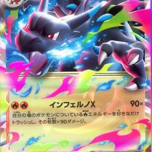 {M2 Box} Inferno X | Japanese Pokemon Card