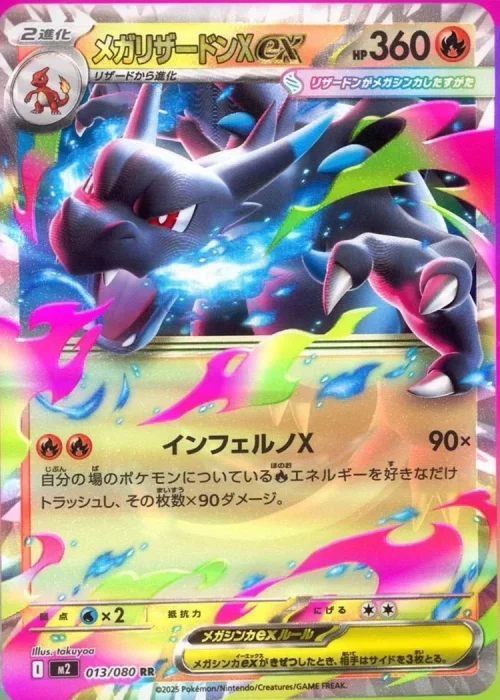 limited-sale-m2-box-inferno-x-japanese-pokemon-cardinferno-x-m2-1052572 {M2 Box} Inferno X | Japanese Pokemon Card
