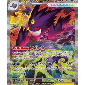 {M2a Box} Mega Dream ex | Japanese Pokemon Card