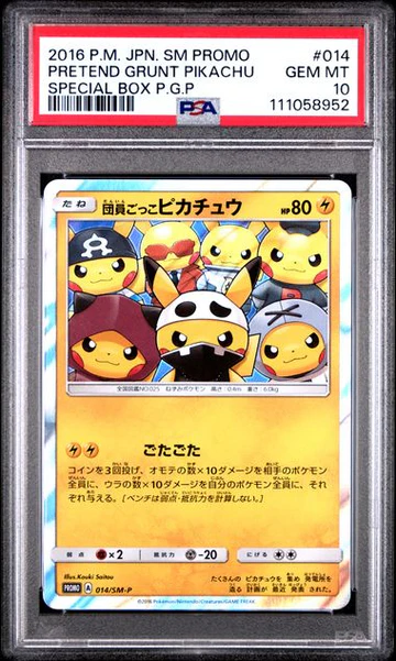 [PSA 10]{014/SM-P} PRETEND GRUNT PIKACHU | Japanese Pokemon Card PSA Grading