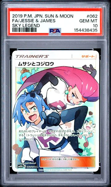 [PSA 10]{062/054} FA/JESSIE & JAMES | Japanese Pokemon Card PSA Grading