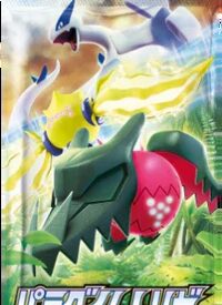 {s12 BOX} Paradigm Trigger | Japanese Pokemon Card Booster box